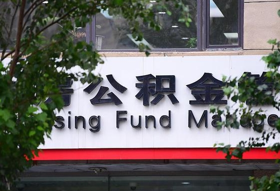 韩城通过中介提取公积金怎么处理（韩城找中介提取公积金违法吗）